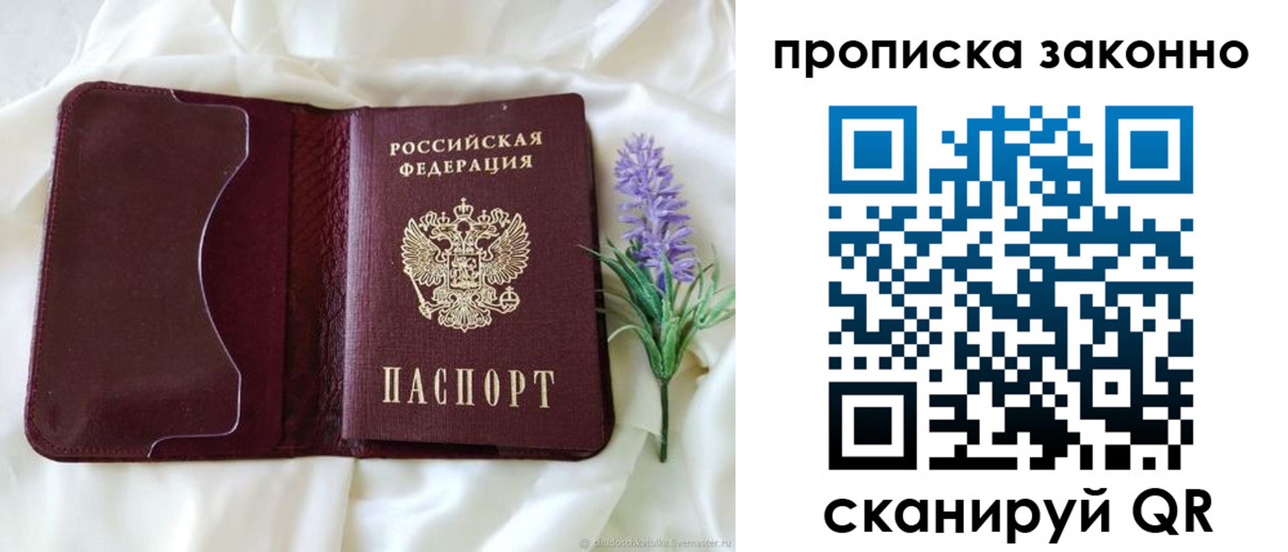 регистрация в Энгельсе