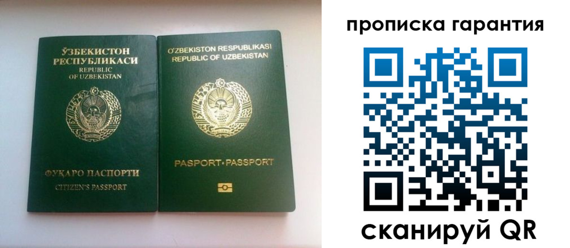 временная регистрация недорого в Энгельсе