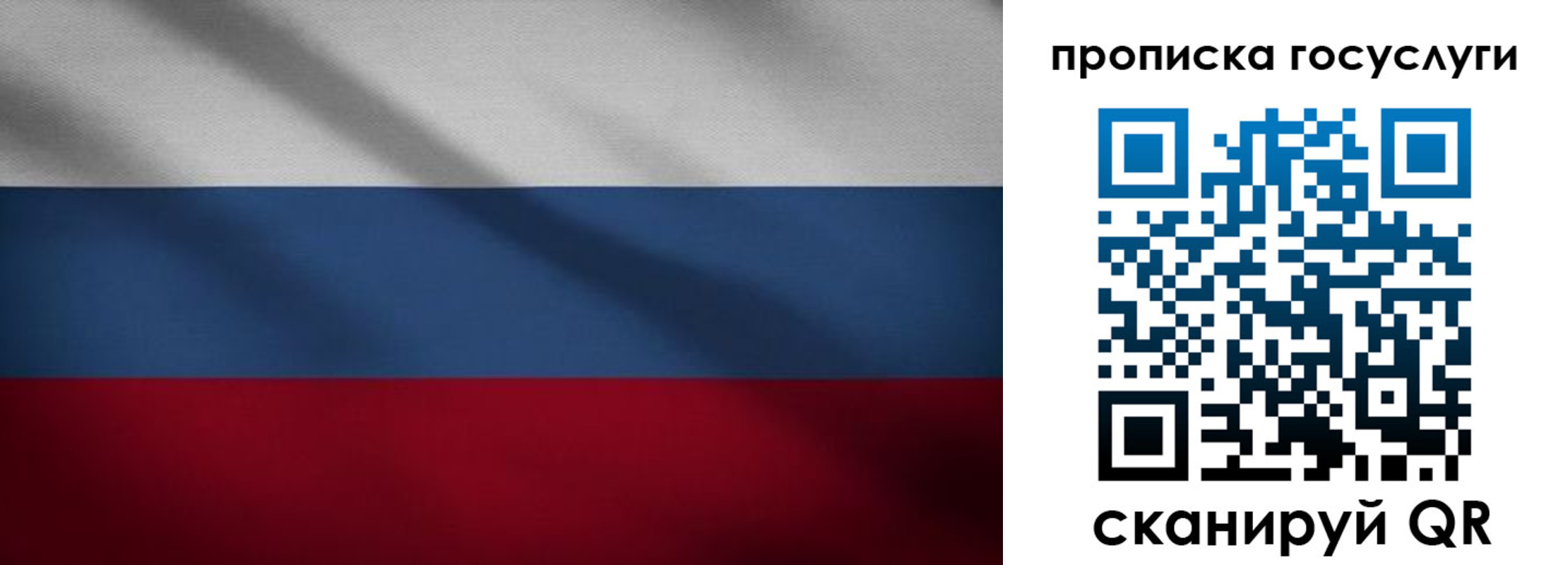 временная регистрация 2025 в Энгельсе