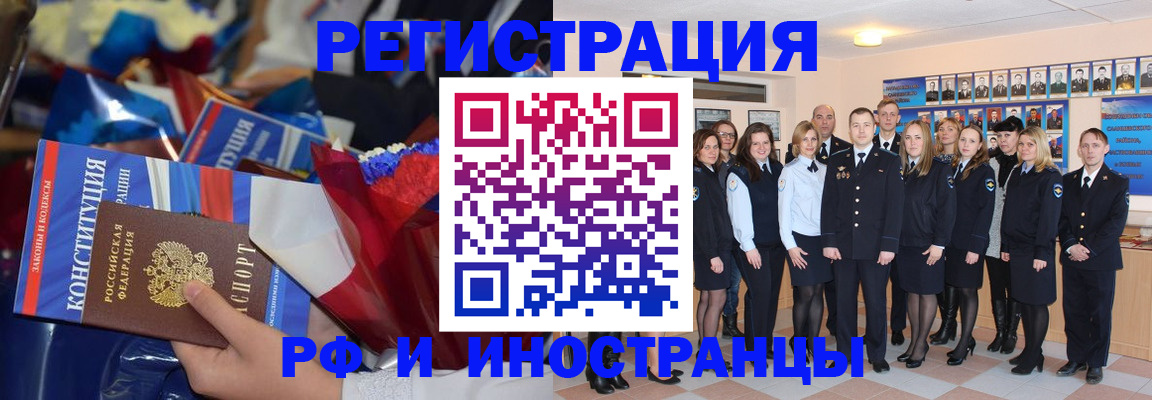 временная регистрация собственник в Энгельсе