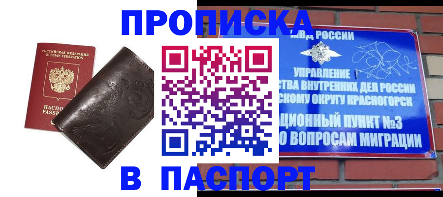 миграционный учет в Энгельсе